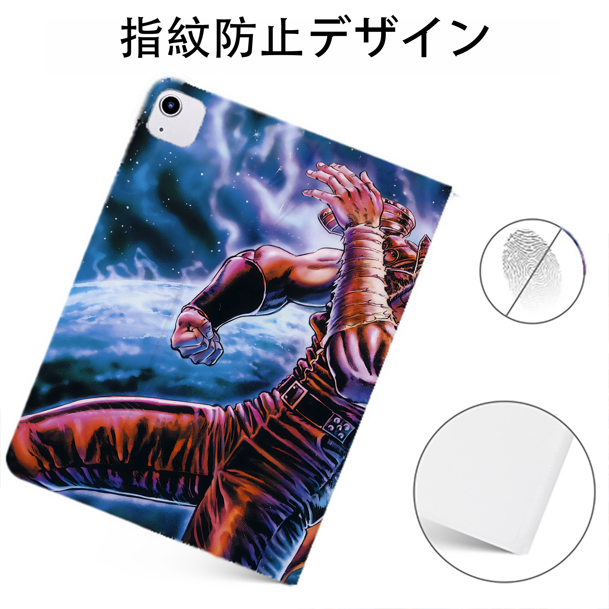 （画像用） 北斗の拳 Fist of the North Star IPadケース ペンホルダー付き ブックスタイルデザイン